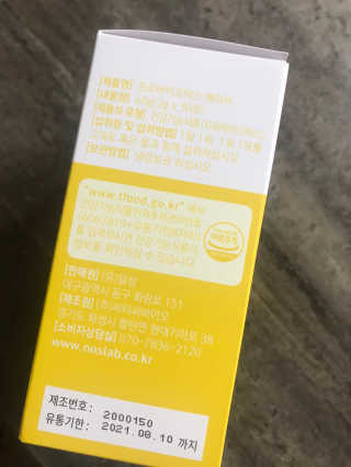 노스랩 프로바이오틱스 베이비 유산균 — 5점을 준 리뷰어가 2020년 6월 올린 사용 사진