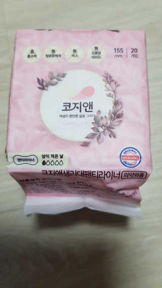 코지앤 생리대 체험 패키지 — 5점을 준 리뷰어가 2020년 11월 올린 사용 사진
