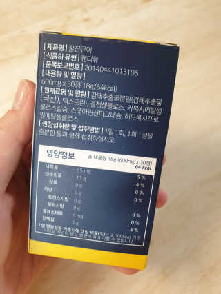 조은약초 꿀잠큐어 제주 감태추출물 감태정 600mg — 5점을 준 리뷰어가 2020년 5월 올린 사용 사진