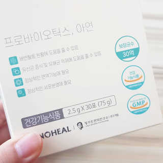 지투온 신바이오유산균 포스트바이오틱스 — 5점을 준 리뷰어가 2020년 10월 올린 사용 사진