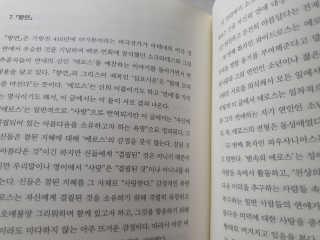 현대지성 소크라테스의 변명·크리톤·파이돈·향연 — 5점을 준 리뷰어가 2020년 6월 올린 사용 사진