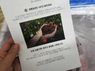 오메기명가 제주도 산지직송 오메기떡 60g x 16개입 — 3점을 준 리뷰어가 2020년 5월 올린 사용 사진