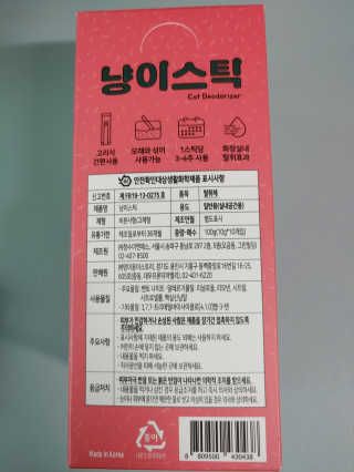 만만이집사님이 올린 리뷰 사진 2