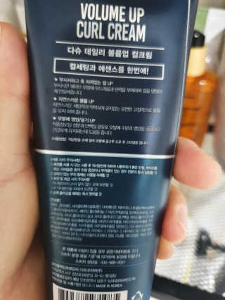 다슈코리아 다슈 데일리 볼륨 업 컬크림 150ml — 3점을 준 리뷰어가 2020년 7월 올린 사용 사진