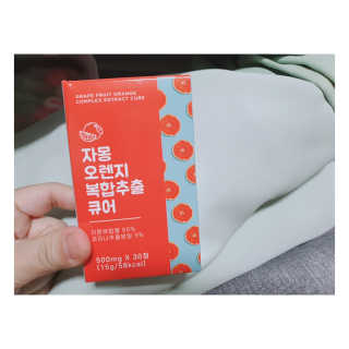 조은약초 자몽 오렌지 복합물 추출물 과라나 나린진 큐어 — 4.5점을 준 리뷰어가 2020년 5월 올린 사용 사진