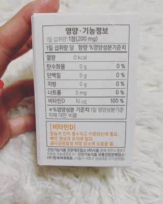 백종원비타민 한국야쿠르트 브이푸드3종_BCD 랜덤발송 — 4점을 준 리뷰어가 2020년 7월 올린 사용 사진