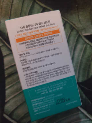 다슈코리아 다슈 솔루션 시카 쉴드 선스틱 — 5점을 준 리뷰어가 2020년 7월 올린 사용 사진