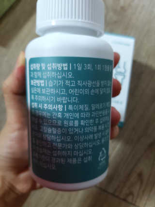 로그네이처 로그 뼈마디 칼마디 — 5점을 준 리뷰어가 2020년 8월 올린 사용 사진