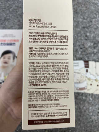 킨더퍼페츠 베이비크림 180ml — 4.5점을 준 리뷰어가 2020년 9월 올린 사용 사진