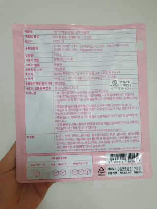 My Pet Care 천연단백질 관절건강에 개좋아 — 5점을 준 리뷰어가 2020년 11월 올린 사용 사진