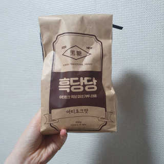 OOH 아티초크 흑당 미숫가루, 흑당당 — 3점을 준 리뷰어가 2020년 4월 올린 사용 사진