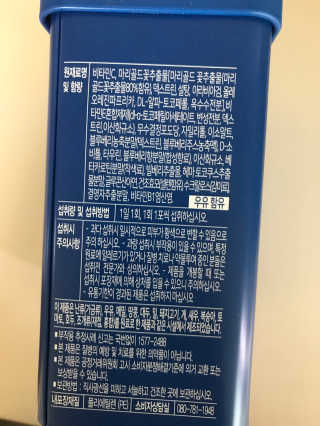 서울약사신협_내몸애눈건강루테인_2g x 50포 — 4점을 준 리뷰어가 2020년 5월 올린 사용 사진