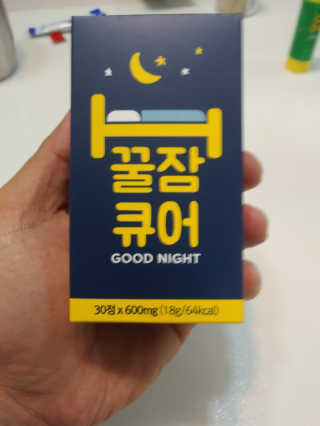 조은약초 꿀잠큐어 제주 감태추출물 감태정 600mg — 5점을 준 리뷰어가 2020년 5월 올린 사용 사진