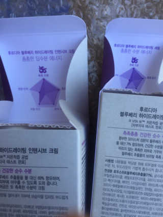 [후르디아] 72시간 보습- 블루베리 세럼+수분크림 세트 — 3.5점을 준 리뷰어가 2020년 9월 올린 사용 사진
