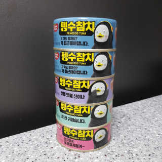동원참치 펭수참치 — 5점을 준 리뷰어가 2020년 6월 올린 사용 사진