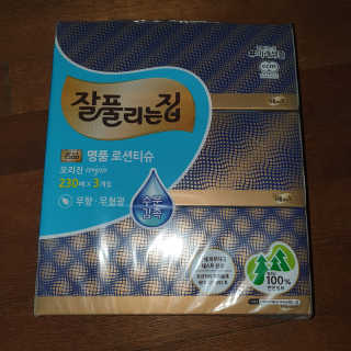 잘풀리는집 부드러운 모이스처 보습 미용 티슈 230매 — 5점을 준 리뷰어가 2020년 9월 올린 사용 사진