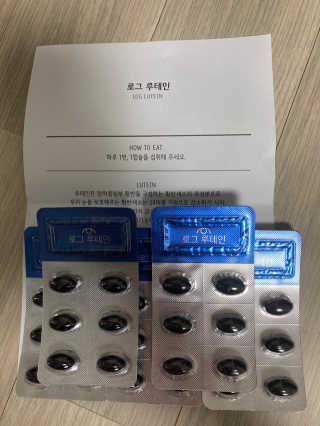 로그네이처 로그 루테인 — 4.5점을 준 리뷰어가 2020년 6월 올린 사용 사진