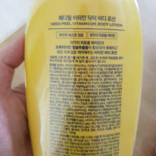 메디필 비타민 닥터 바디 로션 — 4점을 준 리뷰어가 2020년 10월 올린 사용 사진