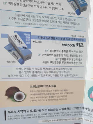 메디덴코 투투스 키즈 어린이 치약 — 5점을 준 리뷰어가 2020년 4월 올린 사용 사진