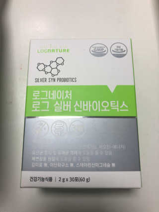 로그네이처 로그 실버 신바이오틱스 — 5점을 준 리뷰어가 2020년 4월 올린 사용 사진