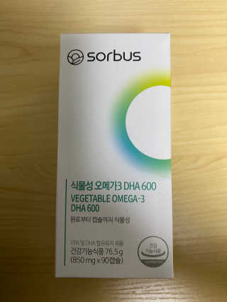 소버스 식물성 오메가3 DHA 600 — 5점을 준 리뷰어가 2020년 4월 올린 사용 사진
