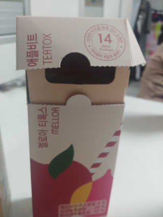멜로아티톡스 애플비트, 진저라임 상큼하게 가벼워질 땐 멜로아티톡스 애플비트 진저라임 — 5점을 준 리뷰어가 2020년 5월 올린 사용 사진