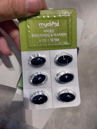 JW중외제약 마이코드 루테인지아잔틴 아스타잔틴 — 5점을 준 리뷰어가 2020년 7월 올린 사용 사진
