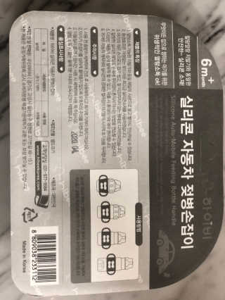하이비코리아 앉아서나서서먹는젖병 하이비 PPSU 빨대젖병 — 4점을 준 리뷰어가 2020년 6월 올린 사용 사진