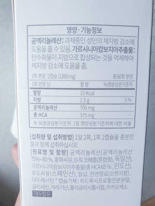 소버스 다이어트 린바디 번앤컷 — 5점을 준 리뷰어가 2020년 8월 올린 사용 사진