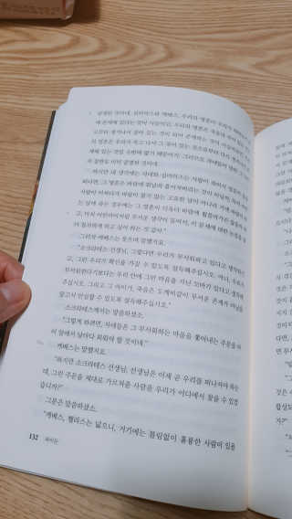 현대지성 소크라테스의 변명·크리톤·파이돈·향연 — 5점을 준 리뷰어가 2020년 6월 올린 사용 사진