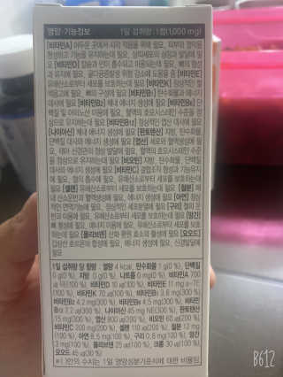 JW중외제약 마이코드 멀티비타민미네랄 포 우먼 — 5점을 준 리뷰어가 2020년 7월 올린 사용 사진