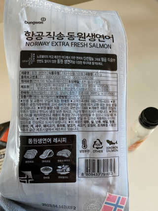 동원산업 항공직송 동원생연어_400g — 4점을 준 리뷰어가 2020년 4월 올린 사용 사진