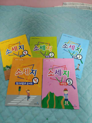 생각하는 코딩 소프트웨어 세부정복 학습지 — 5점을 준 리뷰어가 2020년 11월 올린 사용 사진