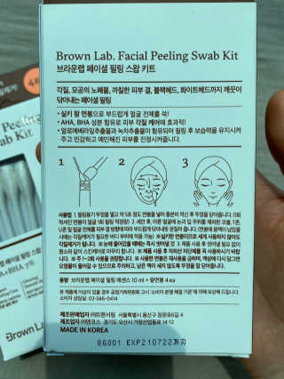 브라운랩 페이셜 필링 스왑 키트 2ea — 5점을 준 리뷰어가 2020년 5월 올린 사용 사진