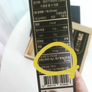 헬스업_천명진프리미엄홍삼스틱_10ml x 30포 — 5점을 준 리뷰어가 2020년 8월 올린 사용 사진