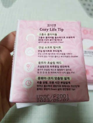 코지앤 생리대 체험 패키지 — 5점을 준 리뷰어가 2020년 11월 올린 사용 사진