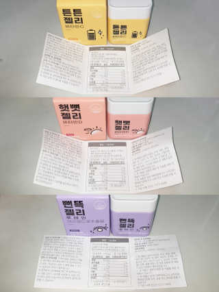 니몸내몸 영양젤리 3종 — 4점을 준 리뷰어가 2020년 9월 올린 사용 사진
