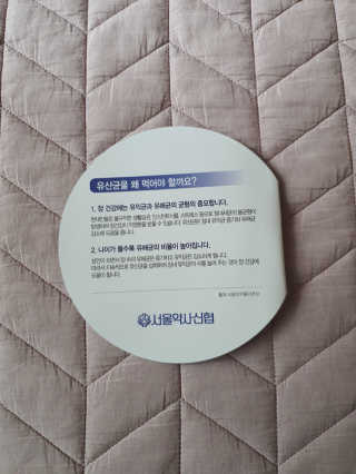 서울약사신협_프로바이오생유산균_2.5G x 100포 — 5점을 준 리뷰어가 2020년 5월 올린 사용 사진