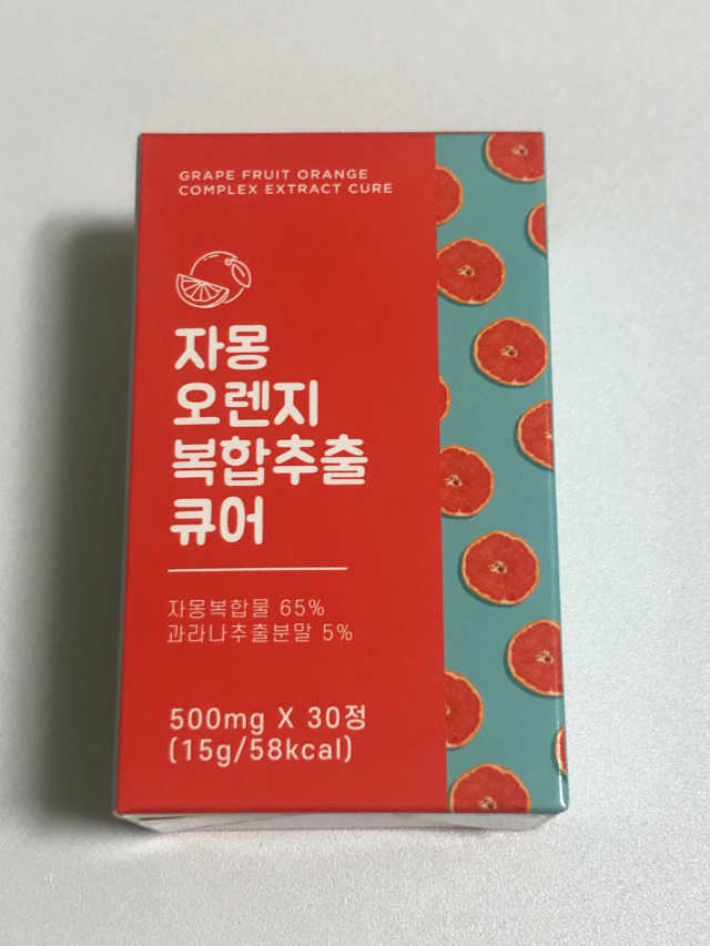 자몽 오렌지 복합물 추출물 과라나 나린진 큐어 리뷰 사진