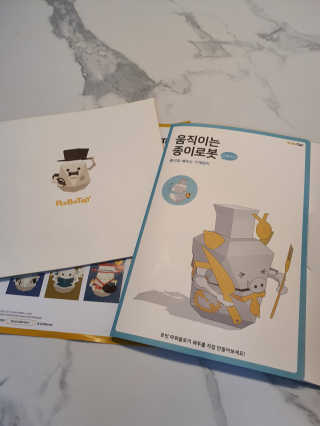 움직이는 종이로봇 - 로빗 로얄버전 움직이는 종이 로봇 - 로빗 — 5점을 준 리뷰어가 2020년 11월 올린 사용 사진