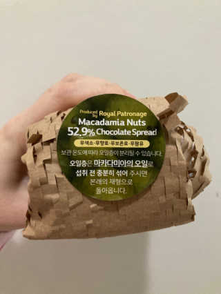 도이퉁 마카다미아 스프레드 200g 오리지널 초콜릿 — 5점을 준 리뷰어가 2020년 11월 올린 사용 사진