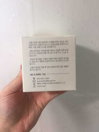 제주 성이시돌목장 하양한 수제밀크잼 베스트 2종 — 4.5점을 준 리뷰어가 2020년 8월 올린 사용 사진
