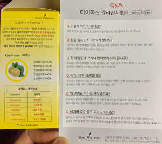 신보웰빙 마이톡스 깔라만시환 1박스/56포 — 5점을 준 리뷰어가 2020년 4월 올린 사용 사진