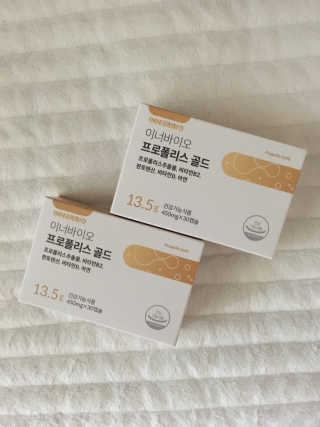 [이너블릭] 이너바이오 프로폴리스 골드 30캡슐 — 5점을 준 리뷰어가 2020년 4월 올린 사용 사진