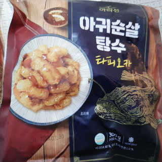 아이를 위한 건강한 간식 - 아라선 아귀 순살 탕수 — 5점을 준 리뷰어가 2020년 5월 올린 사용 사진