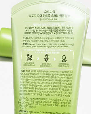 [후르디아] 피지 많은 피부엔- 청포도 스크럽 클렌징폼 — 5점을 준 리뷰어가 2020년 6월 올린 사용 사진