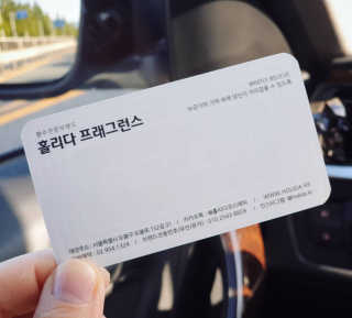 홀리다 프래그런스 [홀리다] 사계절용 바닐라향수 / YELLOW FOREST — 4점을 준 리뷰어가 2020년 6월 올린 사용 사진