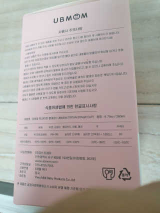 유비맘 트라이탄 코니빨대컵_컬러 랜덤 발송 — 5점을 준 리뷰어가 2020년 6월 올린 사용 사진