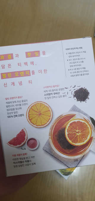 (주)쟈뎅 [쟈뎅] 아워티 — 5점을 준 리뷰어가 2020년 4월 올린 사용 사진