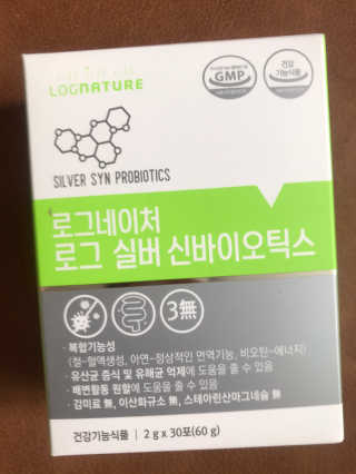 로그네이처 로그 실버 신바이오틱스 — 5점을 준 리뷰어가 2020년 6월 올린 사용 사진